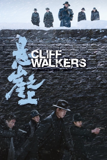 دانلود فیلم Cliff Walkers 2021 دوبله فارسی