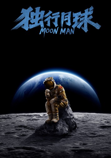 دانلود فیلم Moon Man 2022 دوبله فارسی